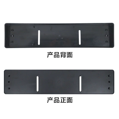 Standard License: Shiyong License plate holder/license plate holder