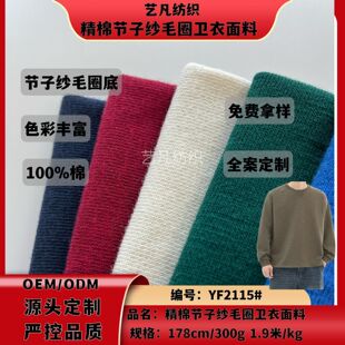 21S���޹��Ӽ�ëȦ�l��300g����-2115#