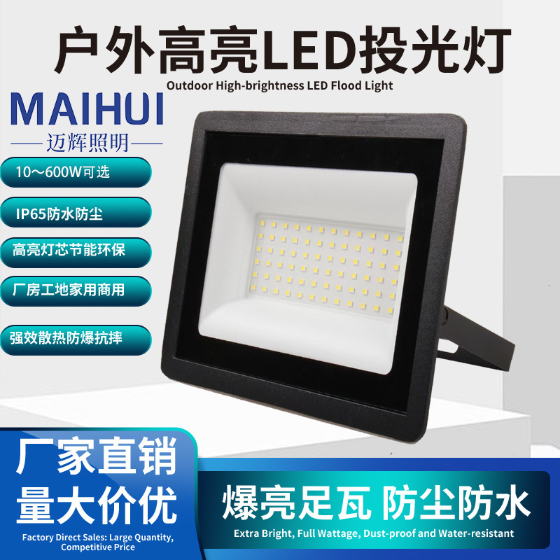 户外高亮led投光灯照明灯具节能防水投光灯防尘投光射灯苹果16|undefined
