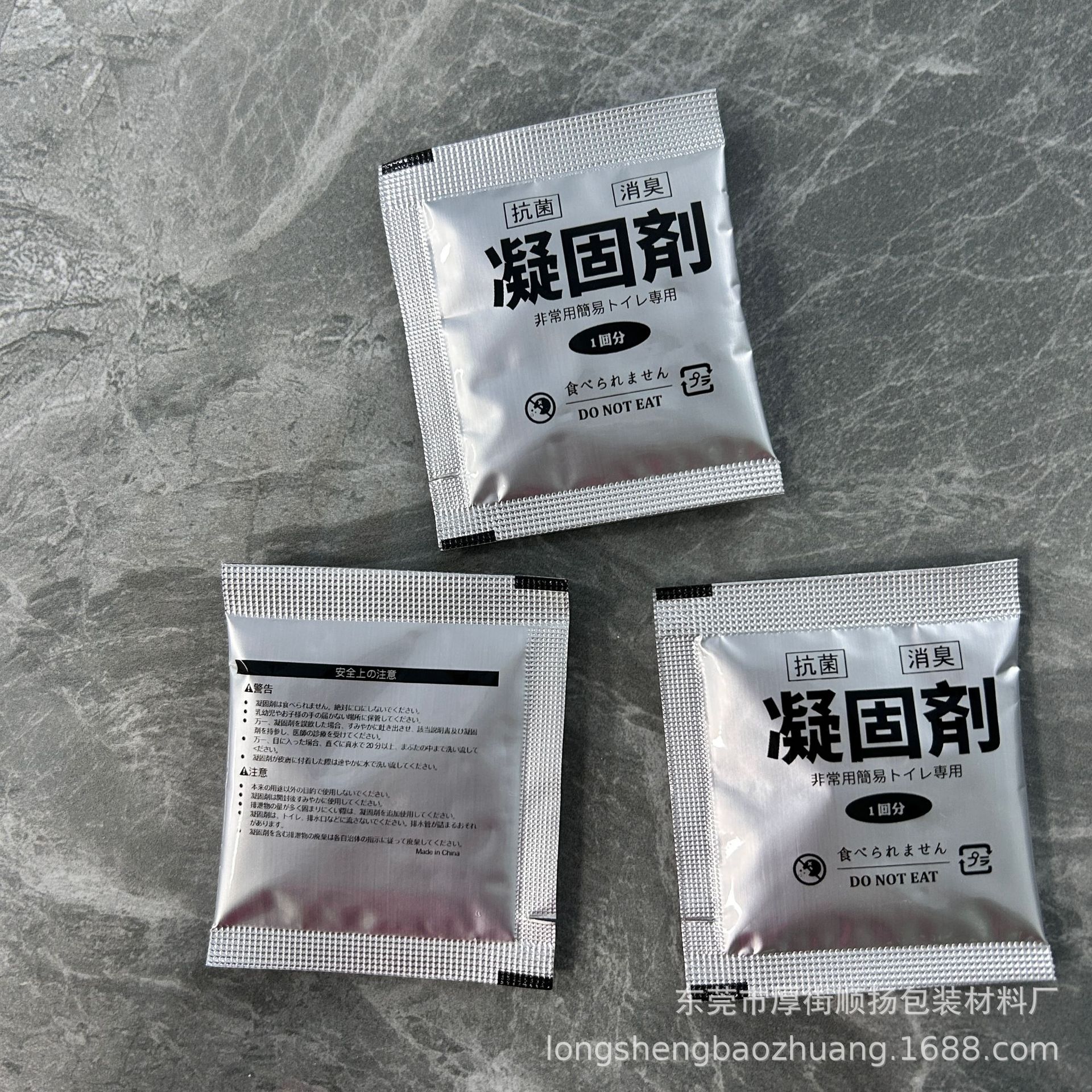 Pure Aluminum Foil Small Package Portable Coagulant Outdoor Toilet Urine Bag Curing Agent Urine Deodorization Urine Sterilization Curing