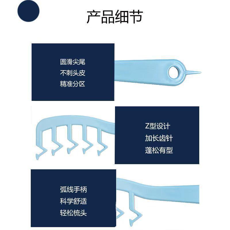 直销Z字发缝梳 发缝造型美发梳子女网红款剪发梳卷发刘海定型蓬发-阿里巴巴