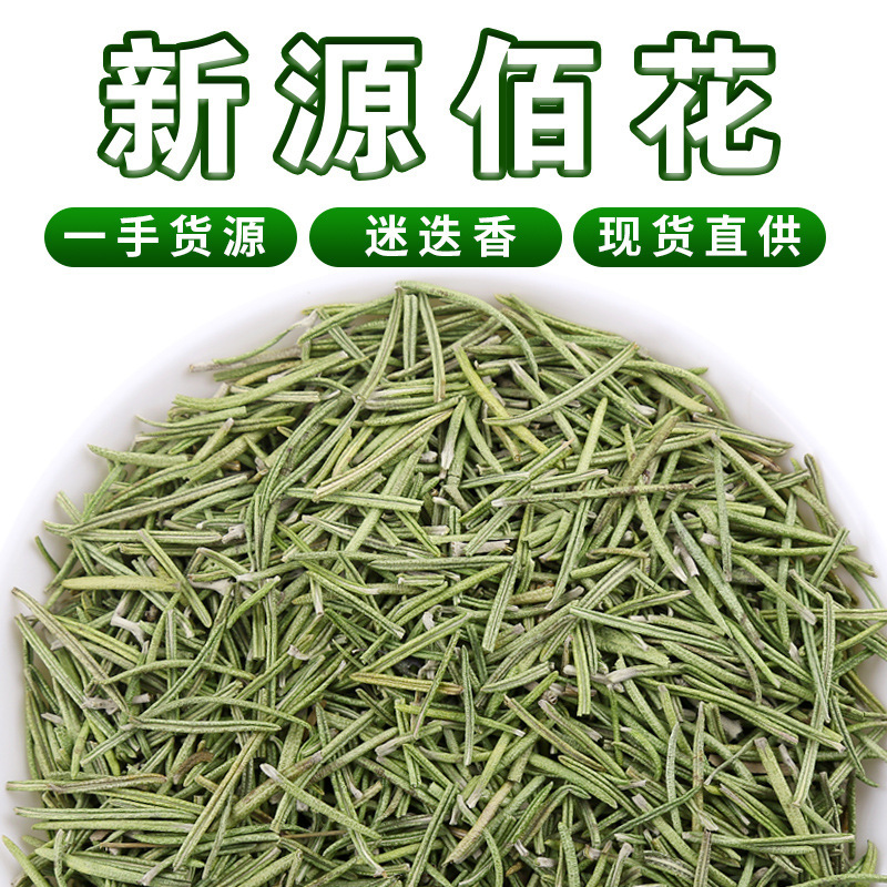 Factory wholesale large leaf rosemary bulk 500g new rosemary dry lost fragrance herbal tea large favorably
