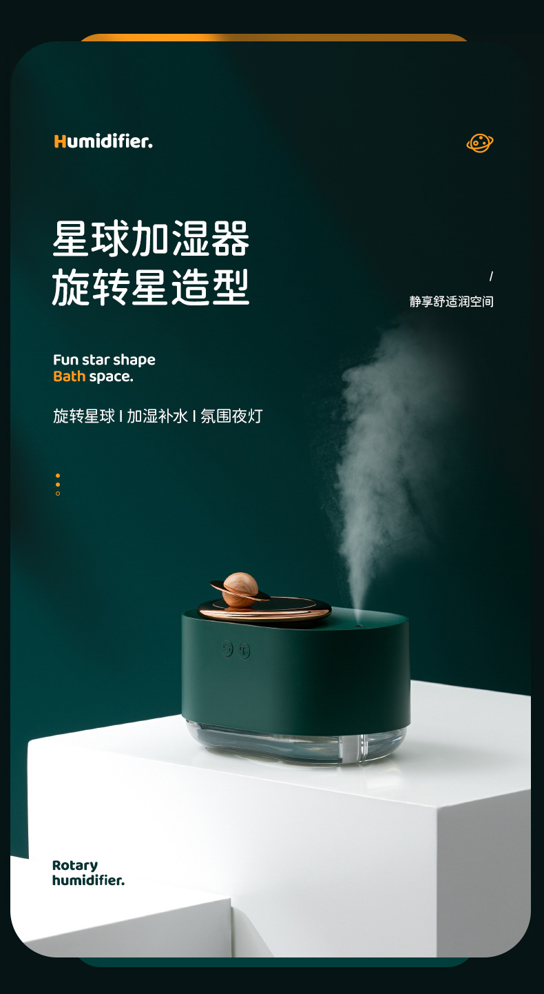 旋转星球详情_01.jpg