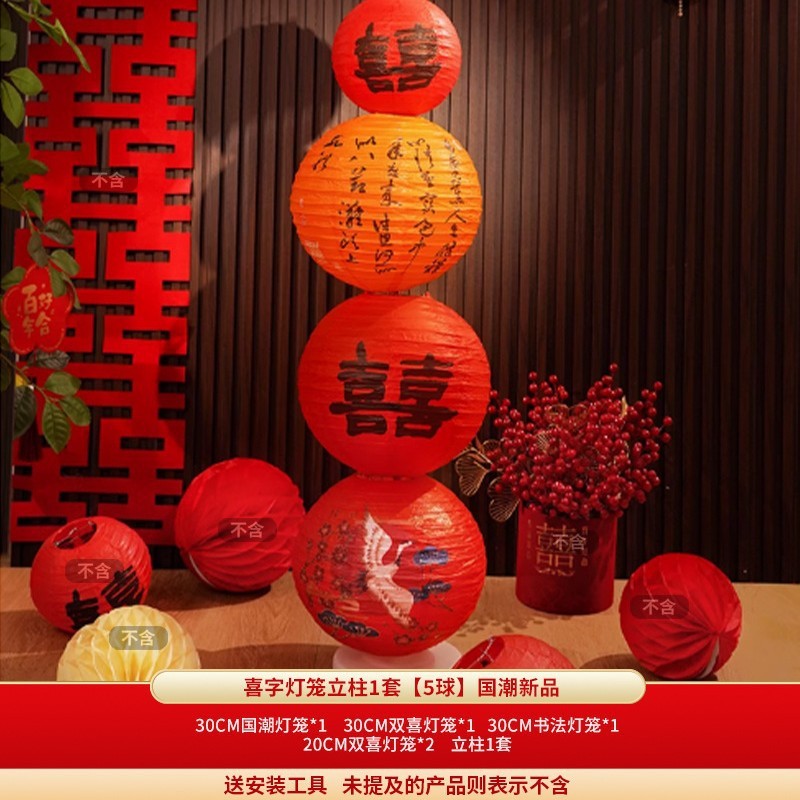 婚房布置氛婚房风筝套装结婚氛围背景墙拍照装饰客厅卧室拍照装饰|undefined