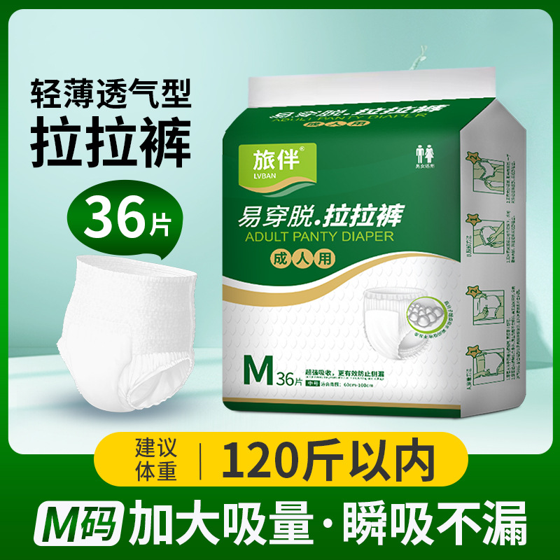 [핫셀링] 성인용 풀업팬츠 M사이즈 36개입