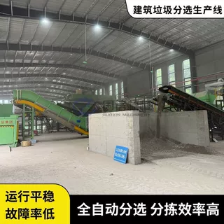建筑垃圾分选生产线 装修垃圾筛分设备 全自动垃圾分拣成套流水线