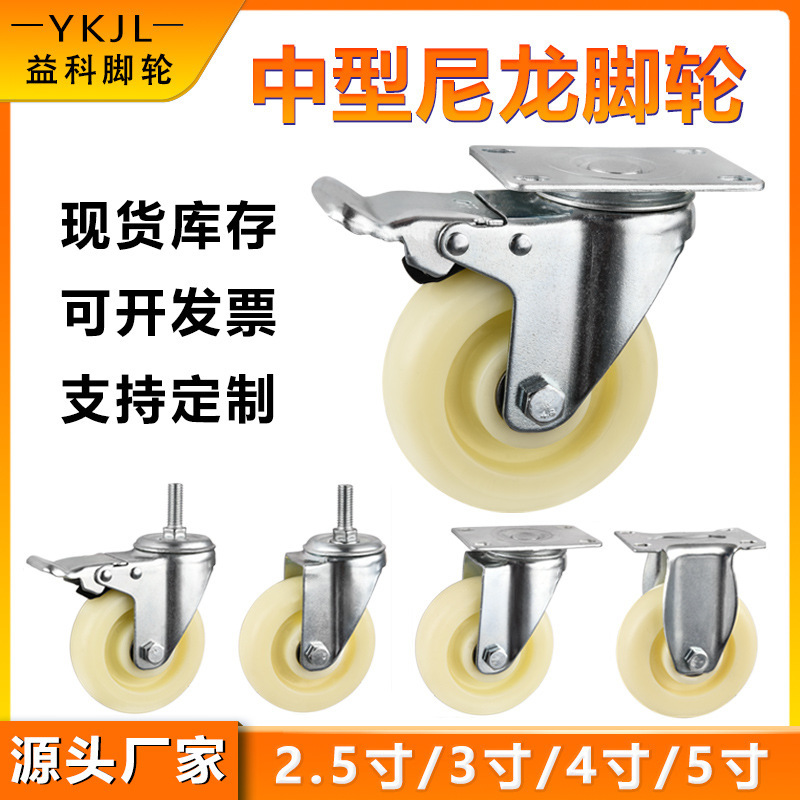 Nylon caster bearing universal wheel with brake flat hand push trailer pulley wholesale medium nylon caster