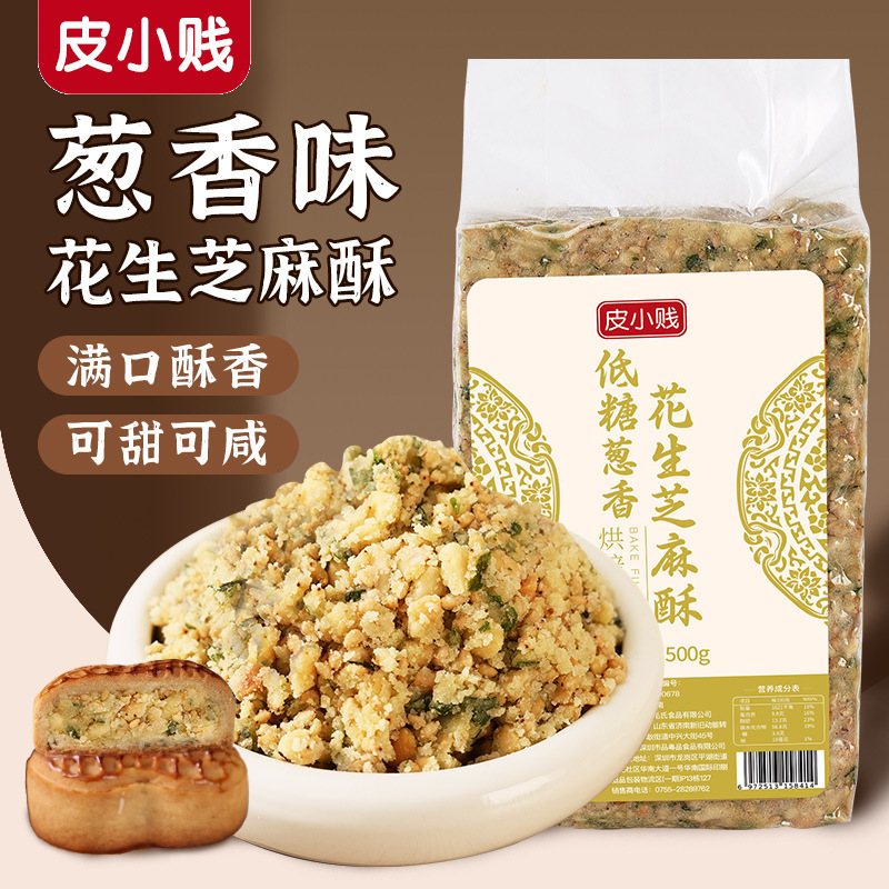 低糖桃山皮月餅フィリングミルク抹茶カスタード氷皮流心和菓子焼き半製品原料|undefined
