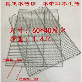 40面包有蛋糕凉架烧烤网不锈钢60脚平脚烘焙架凉网晾网冷却格片