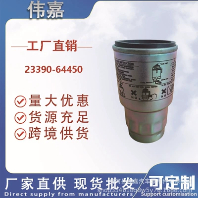 Diesel filter compatible with Toyota