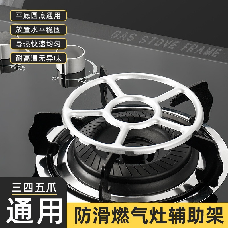 Specialized Gas Stove Small Boiler Stand, Thickened Pot Mat, Milk Pot, Small Oil Pot Stand, Gas Stove Support, Non-Slip Five-Claw Universal Holder Specialized Gas Stove Small Boiler Stand, Thickened Pot Mat, Milk Pot, Small Oil Pot Stand, Gas Stove Support, Non-Slip Five-Claw Universal Holder
