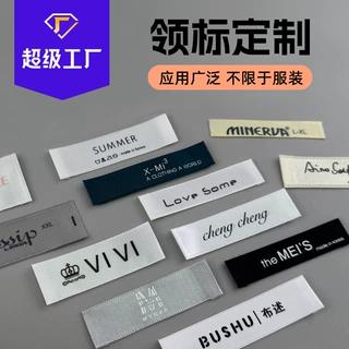 厂家小批量定制织唛服装纯棉布标领标 家纺高端彩色logo唛头定做