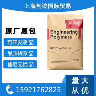 Injection Molding Grade Black PET/us Dupont/545 BK504 45% Fiberglass Enhanced High Temperature Resistance