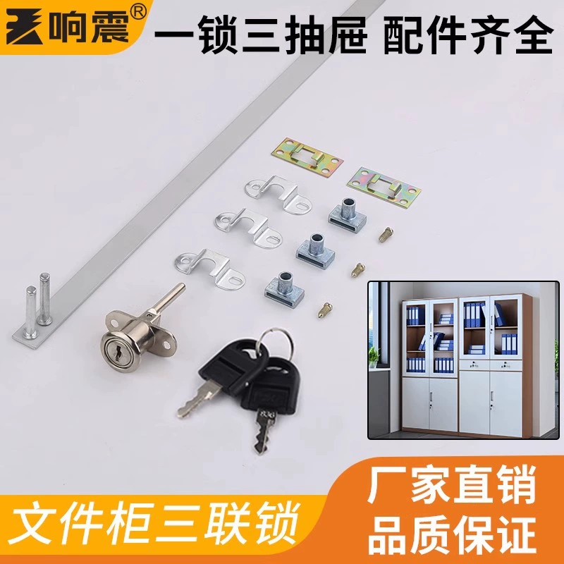 Офисный ящик с замком замки тройной замки с цилиндром замка офисный шкаф для хранения документов Замки ящика с длинным замком