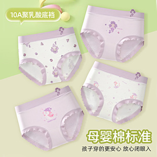 Youkesi Summer Thin Briefs Girls Underwear Children's Boxer [Girls Antibacterial Underwear 10A Polylactic Acid