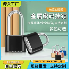 密码锁;箱包锁;挂锁