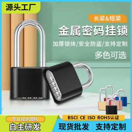 户外防雨4位数字密码锁锌合金密码挂锁坚固仓库大门底开大号挂锁