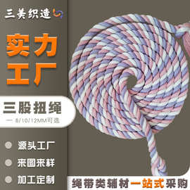 扭绳 段染炫彩挂绳 马卡龙拉绳 三股8mm宠物牵引绳鹿皮绳