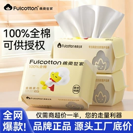 一次性洗脸巾;婴儿棉柔巾;婴儿湿巾