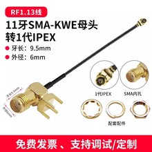 IPEX�DSMA-KWE���_ WIFIģ�K�쾀 SMA�����DIPEX�D�Q�� SMA���l��