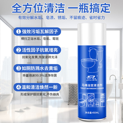 Toilet Cleaner, Bathroom Toilet & Sink, Tile & Showerhead Descaler, Yellow Stain Remover, and Germ-Killing Cleaner—Wholesale with Drop Shipping