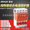 Shanghai Kly Surge Protector Fuse Surge LYD1-C40/385 4P 40KA