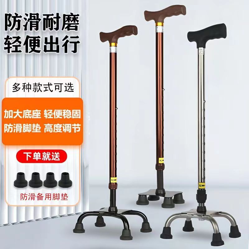 Elderly Care Crutches, Walking Sticks, Various Adjustable Height Crutches, Underarm Crutches, Telescopic Aluminum Alloy Four-Legged Crutches