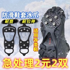 屋外滑り止め氷爪5爪8歯雪滑り止め氷爪クライミング登山爪老人氷爪滑り止め靴カバー