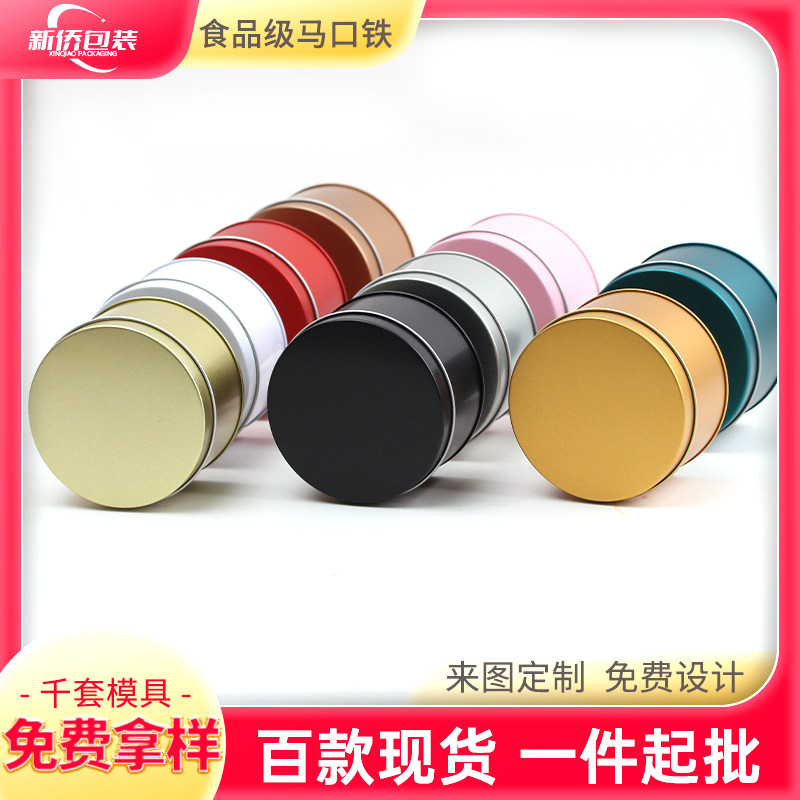 现货磨砂马口铁盒项链首饰储存收纳盒礼品食品级包装马口铁盒