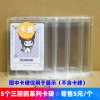 5 Sanrio series hard card bricks retail 5 yuan/piece