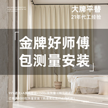 郑州瀚海晴宇上门测量安装包安装全屋高端定制遮光2025绍兴柯桥