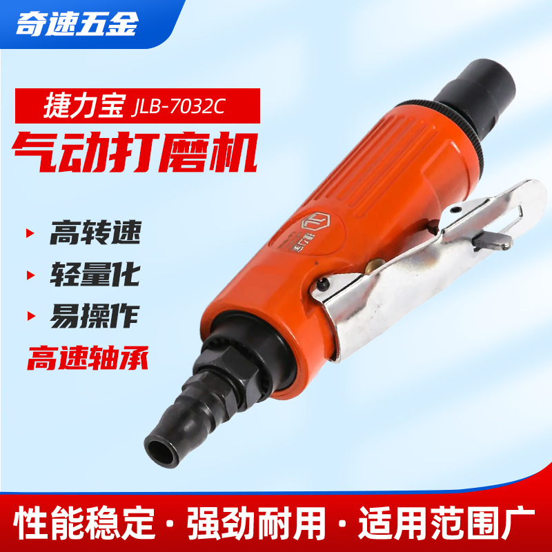 气动刻磨机7032C 雕刻打磨修边抛光机 小型手持气动工具厂家直售