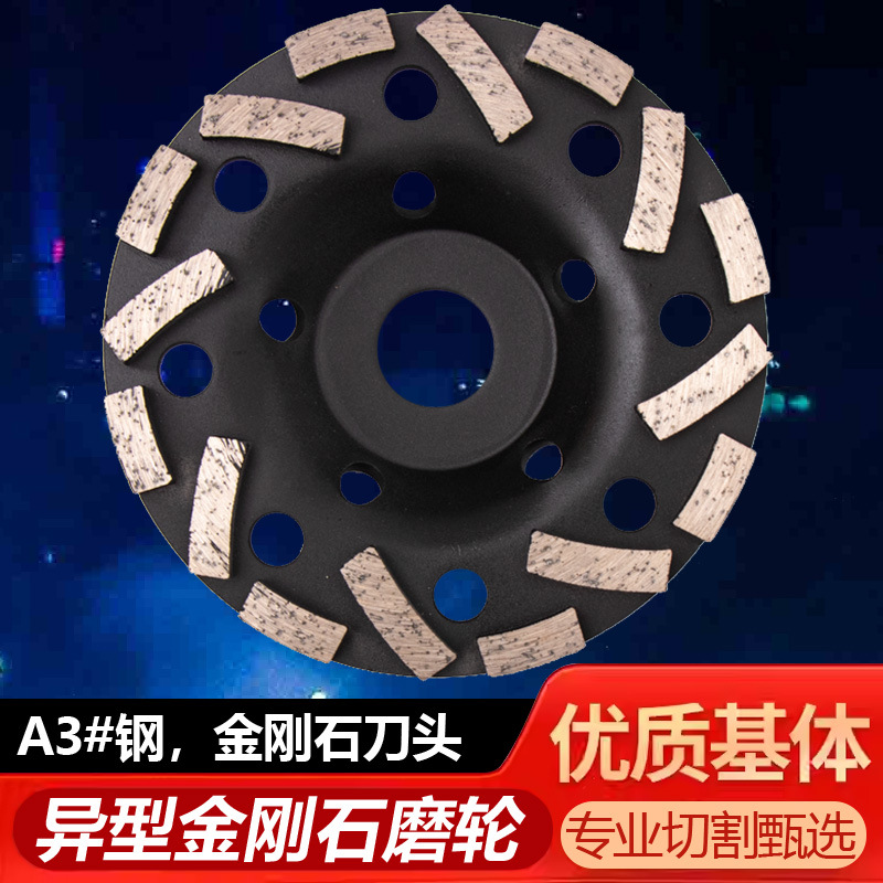 冷压烧结 13孔的厂型异型金刚石磨轮 A3#钢，金刚石刀头 石材加工