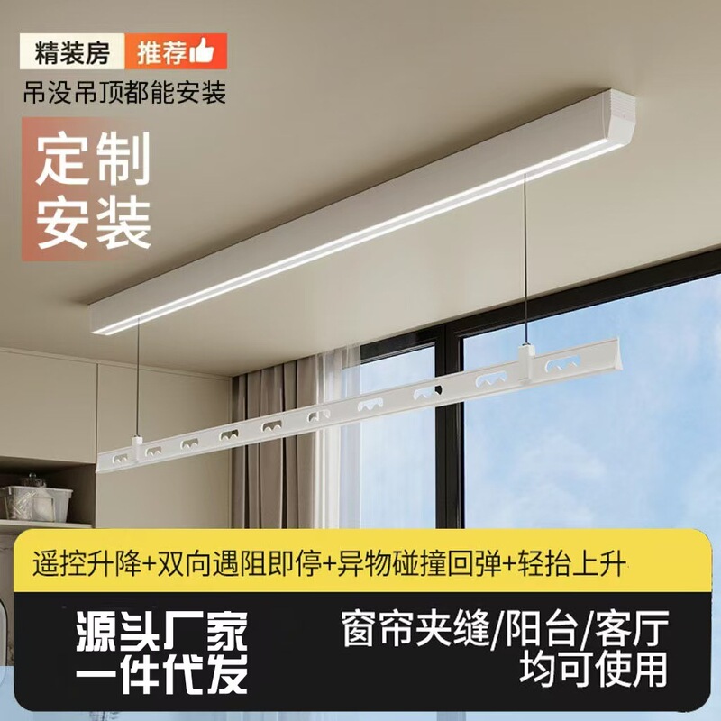 Open-mounted Electric Clothes Hanger Intelligent Remote Control Voice Control Balcony Lifting Lighting Side-mounted Single-rod Clothes Drying Machine Double-rod