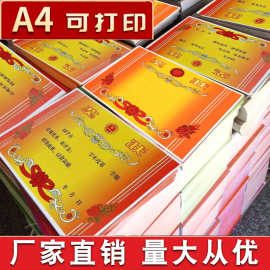 批发学生奖状100张加厚双胶纸烫金奖状纸 有字空白可印学生小奖状