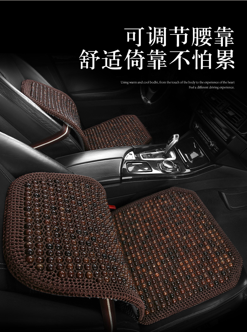 Car Seat Cushion Summer Cooling Cushion High-End Bodhi Wood Bead Cushion Three-Piece Set Single Piece Breathable Anti-Slip Lumbar Support Dropshipping