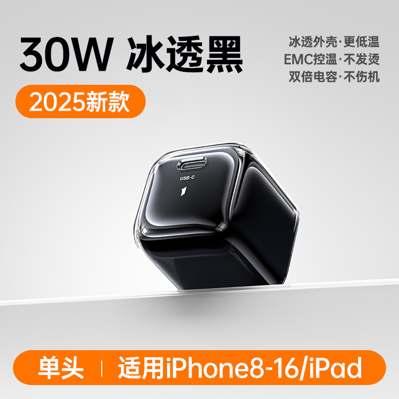 适用苹果充电器30w氮化镓头iPhone16/17promax新款低温快充套装|undefined