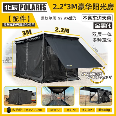 Avtomobil dam çadırları: Tent, Black Coated Awning Tent - full-blackout-luxurious-223m-sunroom-default-item