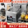 智能台式商用升降电炸炉