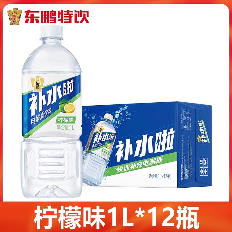 东鹏补水啦1L*12大瓶整箱装电解质水柠檬西柚味运动健身饮料一升|undefined