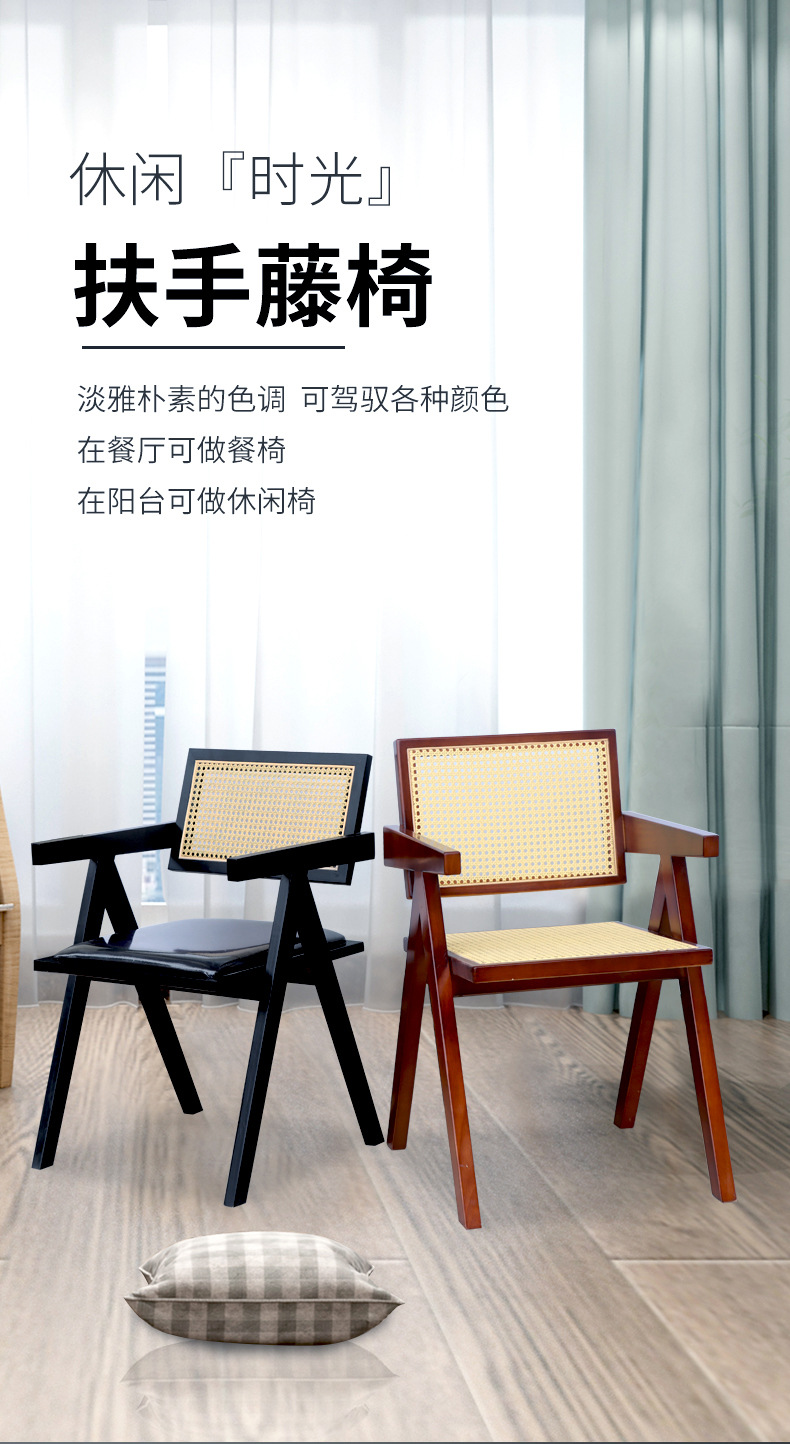 扶手藤椅_01.jpg