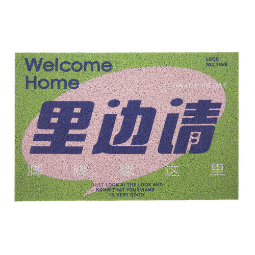 Creative text minimalist doormat with silk ring, suitable for front door, entrance, foyer, can be cut, dust-trapping mat.