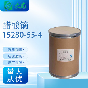 �F؛�����C���I��ϡ�����ٻ�����15280-55-4��ˮ��������C