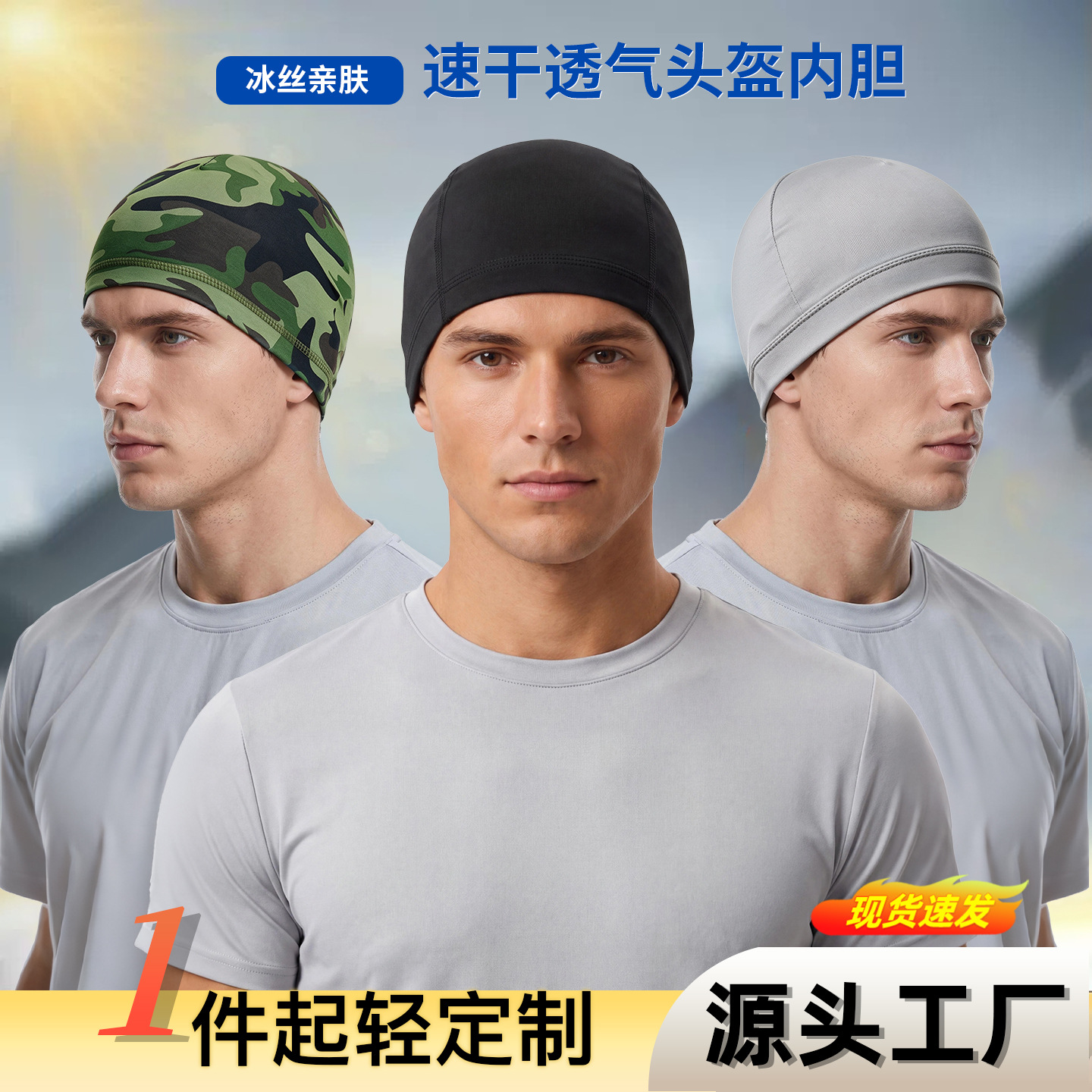 Outdoor cycling cap, summer windproof and sun-protective sports cap, ice silk breathable headgear, hat, bicycle helmet liner
