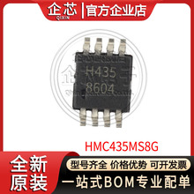 HMC435MS8G 封装MSOP-8 射频检测器 丝印H435 集成IC芯片全新现货