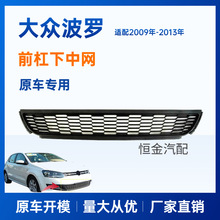 ���ô���09-13���POLO������ǰ�������м�ȫ�ڽ���ͨ���դ