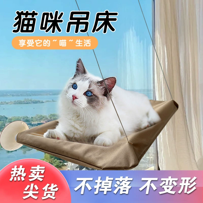 Кошачий гамак-качели складной подвесной для хранения, всесезонный, с вентиляцией, с очень большими присосками, для загара и наблюдения