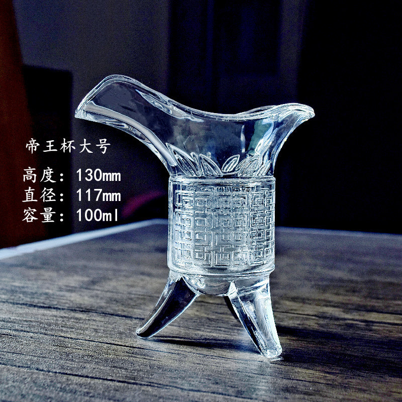 帝王杯家用创意白酒杯一口小酒杯三足杯中式仿古风代樽复玻璃爵杯|undefined