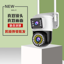 双目超清全彩夜视监控摄像头无线WiFi手机远程室外防水网络摄像机