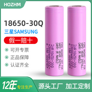 ȫ����Ʒ����30Q 18650�늳ش�����3000mAh�ɳ�늄����о���l6C